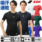 бейсбол нижняя рубашка короткий рукав круглый вырез Fit SSK SCβ dry Spark . пот скорость . стрейч мягкость SCB019LH одежда общий мужской нижняя рубашка название inserting платный возможно (U)