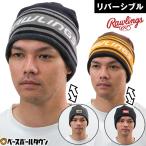  бейсбол low кольцо sRawlings шляпа двусторонний Beanie вязаная шапка защищающий от холода товары осень-зима для AAC15F02 2025 год поздняя версия NEW модель Beanie 