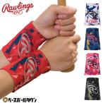 野球 リストバンド 2枚入り 両手用 大人 ローリングス ベクターカモ2 リストバンド 手首バンド サポーター アクセサリ AAW14S02 一般