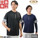 交換無料 野球 ハーフジップTシャツ メンズ アクティブーム 半袖 ポケット付き ベースボールTシャツ Vジャン ピステ トレーニングジャケット 紺 黒 吸汗 速乾