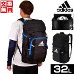 ショッピングadidas 交換無料 アディダス サッカー ボール用デイパック 約32L 大容量 大型 ボール・シューズ収納可 リュック バックパック リュック ADP39BK ADP39B バッグ刺繍可(B)