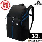  Adidas adidas футбольный мяч для Day Pack примерно 32L 5 номер лампочка до место хранения возможность ADP41 футзал рюкзак рюкзак портфель часть ... путешествие 