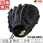 交換無料 野球 グローブ 少年軟式 子供 右投 SSK プロエッジアドヴァンスド オールラウンド用 ブラック 黒 AJBJ4 型付け可能(G)