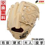 交換無料 野球 グローブ 硬式 大人 SSK プロエッジアドヴァンスドシリーズ 投手用 右投用 サイズ:6L AKB71524 型付け可能(G)