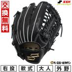 ショッピングSSK 交換無料 野球 グローブ 軟式 大人 右投げ SSK プロエッジ アドヴァンスド B TYPE 外野手用 サイズ7S ブラック ANB175 型付け可能(G) キャッチボール