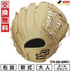 交換無料 野球 グローブ 軟式 右投げ SSK プロエッジアドヴァンスド ANB17524 サイズ6L 大人 一般用 オールラウンド用 型付け可能(G)