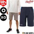 休まず出荷 野球 ハーフパンツ ストレッチニットハーフパンツ 大人 ローリングス スポーツウェア スウェットハーフパンツ AOP14S01