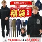 ショッピング価格 メーカー価格5.28万円(税込)超保証 ゼット ビームス デザイン フリースジャケット福袋 スウェット上下 ネックウォーマー 2026年版 大人1/9発送予定 予約販売
