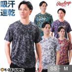 野球 Tシャツ メンズ ローリングス コンバット08 ブリザードTシャツ 半袖 ブリザード柄 丸首 おしゃれ かっこいい ベースボールシャツ 2023NEWモデル AST13S03