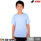 野球 Tシャツ ジュニア SSK 機能Tシャツ クルーネック 半袖 丸首 おしゃれ かっこいい ベースボールシャツ ベトつき抑制 速乾 通気性 B1B720JR