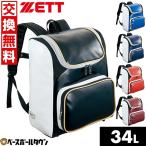  замена бесплатный бейсбол рюкзак большая вместимость большой ZETT Z Day Pack рюкзак примерно 34L эмаль BA481 бейсбол задний бейсбол сумка 