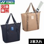  Yonex теннис бадминтон большая сумка ракетка 2 шт. входит .51×20×40cm сумка school теннис school ракетка 2 шт место хранения карман водоотталкивающий портфель сумка часть деятельность 