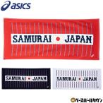  Asics samurai Japan товары полотенце для лица полоса 34×80cm BAQ752....
