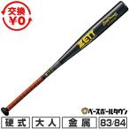 交換無料 新基準対応 野球 バット 硬式金属 大人 ゼット ZETT ゼットパワーGB 83cm 84cm 900g以上 ミドルバランス 高校野球対応 日本製 限定 BAT103 2026NEW