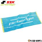 野球 ジャガードタオル SSK プロエッジ 今治 34×85cm 夏 スポーツ用タオル 吸水 日本製 BAT10PE