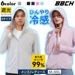 UVカット パーカー メンズ レディース ツバ付き/無し 大きいサイズ 遮光 紫外線99%カット UPF50+ 冷感 ラッシュガード 夏用 長袖 サムホール付き 野球 BBCH