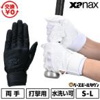  замена бесплатный бейсбол перчатки подающего обе рука The naksxanax средняя школа бейсбол правило соответствует взрослый batting перчатки одиночный ремень промывание в воде возможно BBG112Kbate вышивка платный возможно (T)