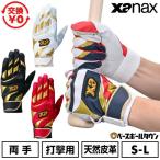  замена бесплатный бейсбол перчатки подающего обе рука The naksxanax взрослый batting перчатки бейсбол перчатки одиночный ремень натуральный кожа использование BBG130bate вышивка платный возможно (T)
