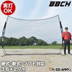 野球 練習 バックネット 硬式・軟式