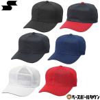  бейсболка . белый чёрный темно-синий синий красный SSK угол tsuba все сетка Junior тренировка шапочка колпак шесть person регулировщик имеется BC073J