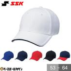 野球 帽子 黒 白 紺 青 赤 SSK A-FLEX メンズ ジュニア 練習帽 キャップ 吸汗速乾 BC501AF