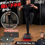 レビューで6ヶ月保証 野球 トレーニング ステップ台 踏み台昇降 選べる2サイズ エアロビクスステップ 筋トレ 下半身強化 体幹 投手 打者