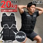  вес лучший 20kg. -слойный лучший масса регулировка 1kg~20kg -слойный .20 шт имеется тренировка лучший бейсбол body . внизу половина . усиленный .tore собственный .. салон дом Special .Be:X 9/18 отправка предположительно 