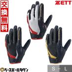 野球 守備用手袋 ゼット ZETT 守備用 プロステイタス PROSTATUS 大人 片手用 BG23012C サイズ交換無料 刺繍可