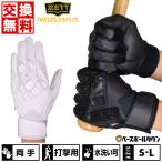 交換無料 野球 バッティンググローブ 両手 ゼット ネオステイタス 高校野球対応 水洗い可 BG798HS バッテ刺繍可(T)