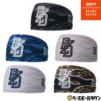 3連休も毎日出荷 野球 ヘアバンド �