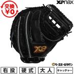  бейсбол catcher mito бейсбол spec ktas catcher mito The naksXANAX для принимающего правый . для CL1 type BHCCL1S средняя школа бейсбол в общем перчатка перчатка type установка возможность (G)