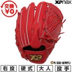  бейсбол перчатка бейсбол spec ktas для подающего перчатка The naksXANAX питчер для правый . для DB1 type размер 29.5cm BHGDB1S средняя школа бейсбол в общем перчатка сделано в Японии type установка возможность (G)