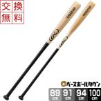 ローリングス ノックバット 硬式・軟式兼用 コンポジットバット ファンゴ 94cm 100cm BHW0CF FUNGO 長尺バット ラッピング不可 交換無料