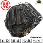  замена бесплатный бейсбол catcher mito для софтбола Junior ребенок правый бросание Z ZETT NEOSTATUS Neo стойка tasLE для принимающего BJC702622N-1900 type установка возможность (G) 2026 год NEW модель 