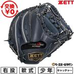  замена бесплатный бейсбол catcher mito подросток для софтбола Junior ребенок правый бросание Z ZETT Zero One stage для принимающего BJC712612-2900 type установка возможность (G) 2026 год NEW модель 