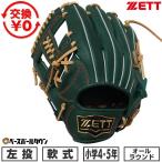  замена бесплатный бейсбол перчатка подросток для софтбола Junior ребенок левый бросание Z ZETT soft стерео a круговой размер M 4 год сырой 5 год сырой BJG742630-4932 type установка возможность (G) 2026NEW