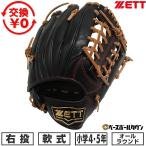  замена бесплатный бейсбол перчатка подросток для софтбола Junior ребенок правый бросание Z ZETT Grand герой круговой размер :M type установка возможность (G) BJG762640 2026 год NEW модель 