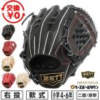 交換無料 野球 グローブ 少年軟式 右投げ ネオステイ
