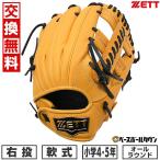 【交換往復送料無料】 野球 グローブ 子供 右投げ ゼ