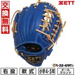 【交換往復送料無料】 野球 グローブ 子供 右投げ ゼット ZETT 少年軟式 グランドヒーロー オールラウンド グラブ M 4年生 5年生 BJGB76545F 型付け可能(G)