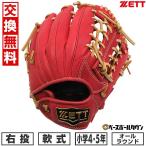 【交換往復送料無料】 野球 グローブ 子供 右投げ ゼ