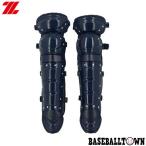  бейсбол catcher щитки бейсбол подросток Z rega-tsurega-z catcher средства защиты для принимающего одним движением съемный boys Lee g указание товар сделано в Японии BL21A
