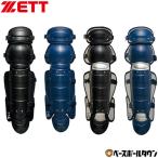  бейсбол catcher щитки для софтбола резина soft в общем ZETT Z rega-tsurega-z catcher средства защиты для принимающего JSBB JSA двойной cup сделано в Японии BLL4233