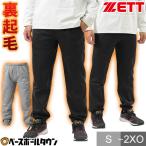 ゼット スウェットパンツ 裏起毛 BOS302 トレーニングパンツ ウエア