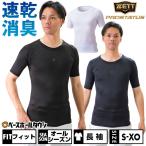  бейсбол нижняя рубашка короткий рукав круглый вырез Fit Z . пот скорость . легкий дезодорация BPRO100C бейсбол одежда нижняя рубашка название inserting платный возможно (U)