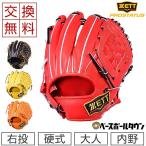 野球 グローブ 硬式 内野手 二塁手・遊撃手用 ゼット プロステイタス 源田選手モデル 右投げ BPROG560 一般 交換無料