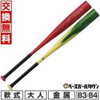  замена бесплатный бейсбол bat взрослый low кольцо sRawlings для софтбола металл bat RUBBER BALL для софтбола металлический bat 2025 год поздняя версия NEW модель BR5F5150