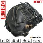  замена бесплатный бейсбол catcher mito взрослый правый бросание Z ZETT для софтбола CM soft стерео a для принимающего BRCB35512F 2025 год более поздняя модель type установка возможность (G)