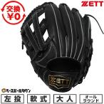  замена бесплатный бейсбол перчатка для софтбола взрослый левый бросание Z ZETT soft стерео a серии круговой размер 6 черный BRG352640-1900 type установка возможность (G) 2026 год NEW модель 