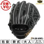 交換無料 野球 グローブ 軟式 大人 右投げ ゼット ZETT ネオステイタス オールラウンド サイズ4 ブラック BRG362620-1900 型付け可能(G) 2026年NEWモデル